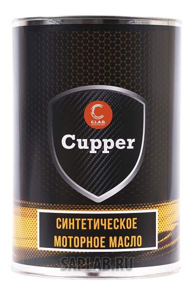 Купить запчасть CUPPER - NS0W204 